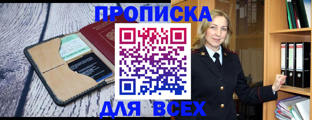 временная регистрация адрес в Кинешме