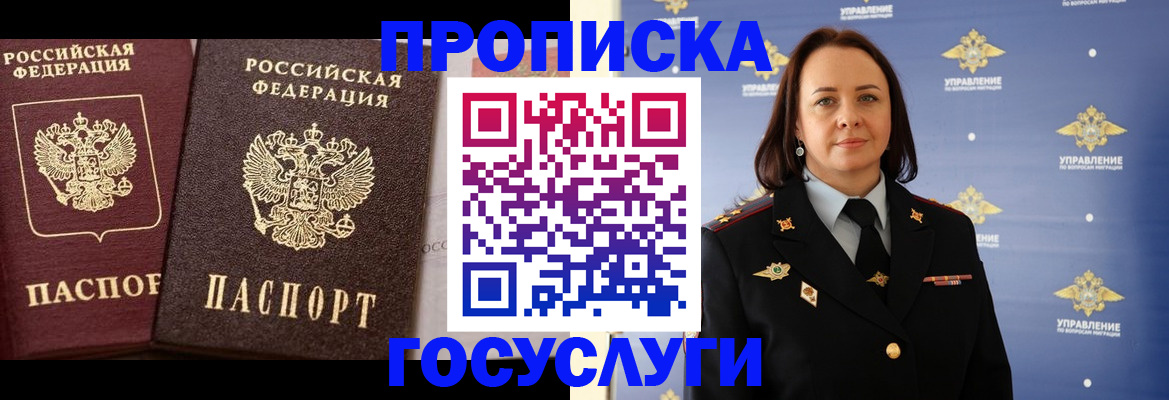 временная регистрация 2025 в Кинешме