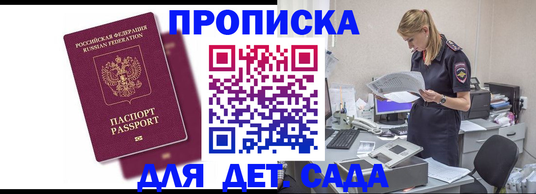 временная регистрация гарантия в Кинешме