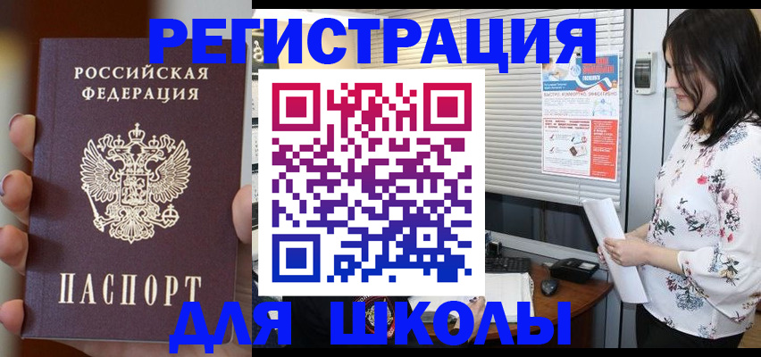 временная регистрация в Кинешме