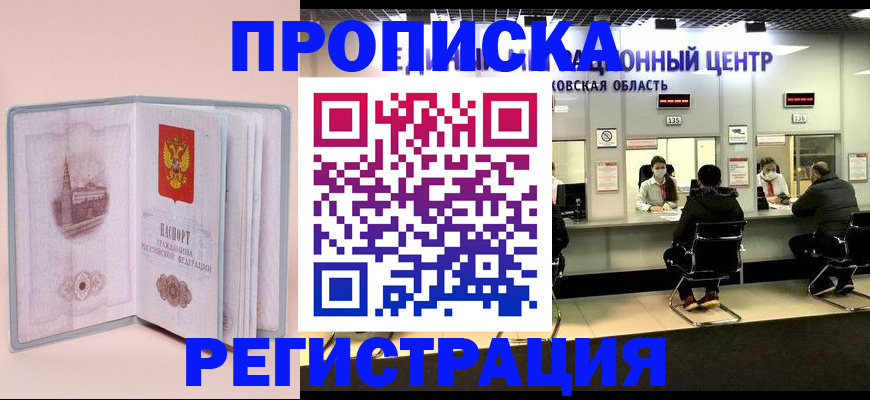 временная регистрация надежно в Кинешме