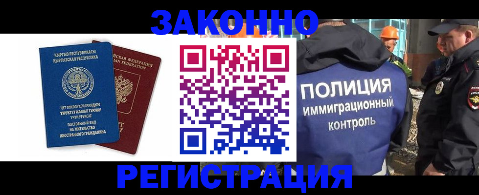 прописка штамп в Кинешме