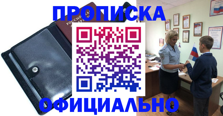 где прописаться в Кинешме