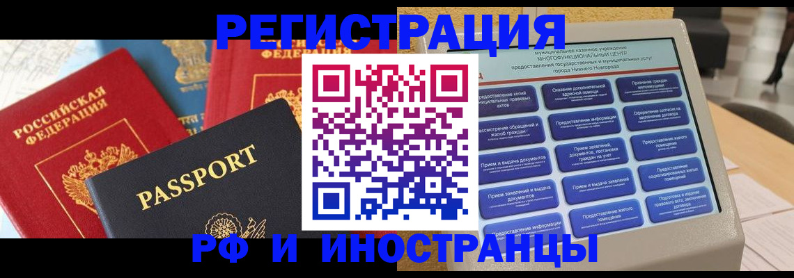 временная регистрация поиск в Кинешме